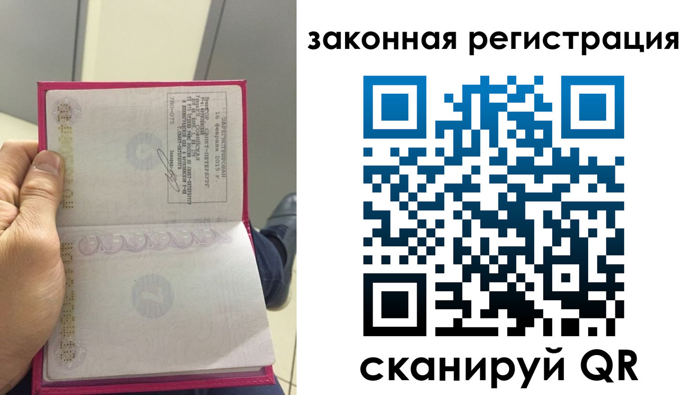 прописка гарантия в Ревде