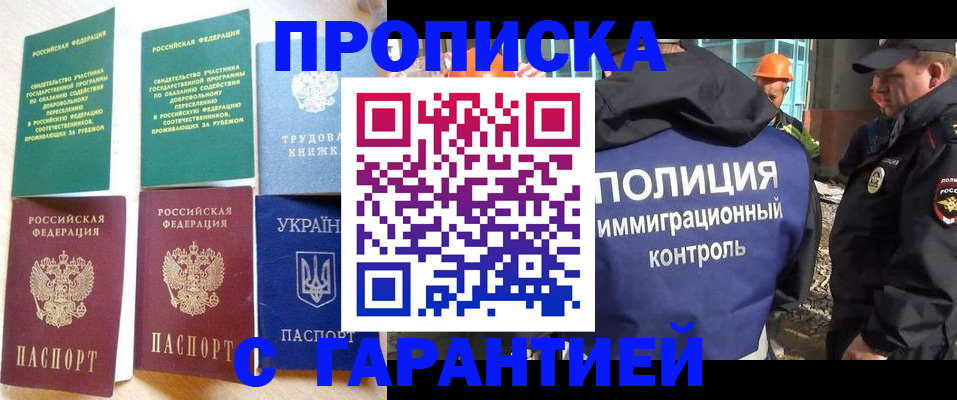 временная регистрация собственник в Ревде